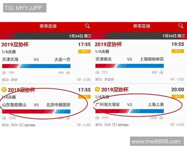 足协杯恒大对阵上港比赛时间及赛程安排详解